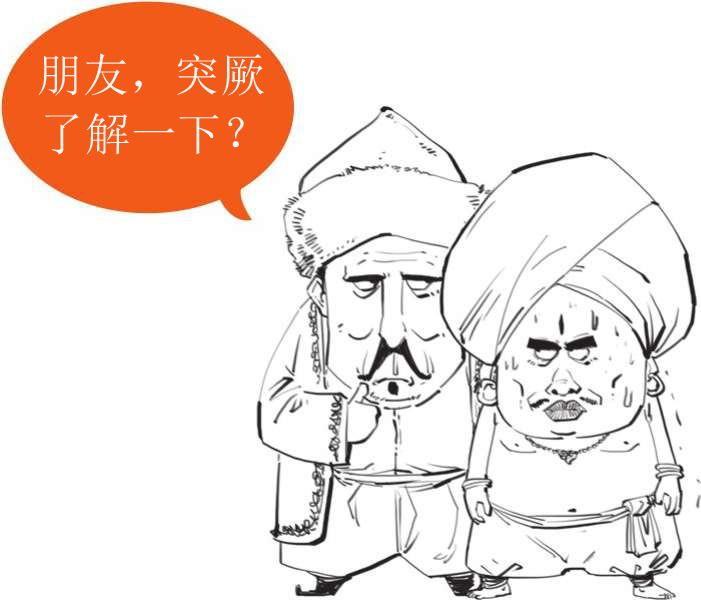 四、印度史(2)：流水的住户 - 图28