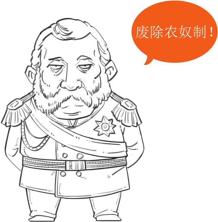 九、番外篇 俄国史(2)：三个沙皇去找水 - 图73