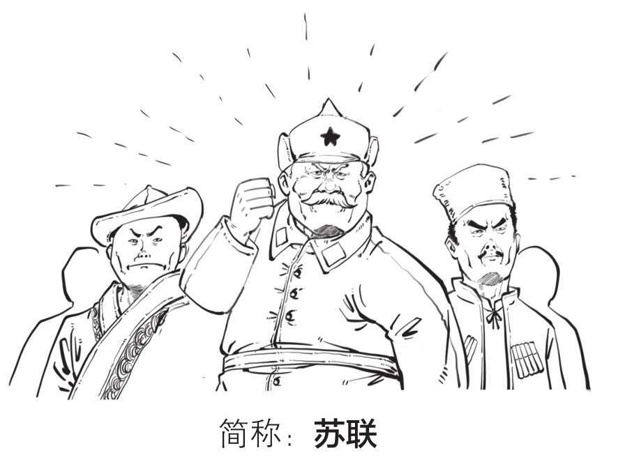 十、番外篇 俄国史(3)：一直有个大哥梦 - 图27
