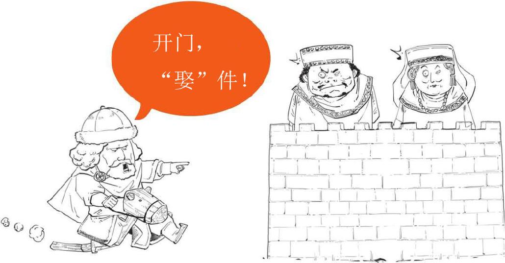 八、番外篇 俄国史(1)：从小不点起家 - 图24
