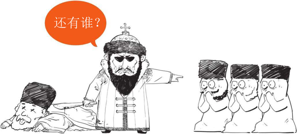 八、番外篇 俄国史(1)：从小不点起家 - 图56