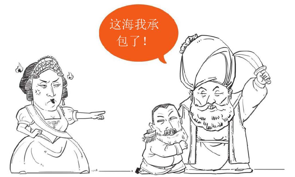 九、番外篇 俄国史(2)：三个沙皇去找水 - 图54