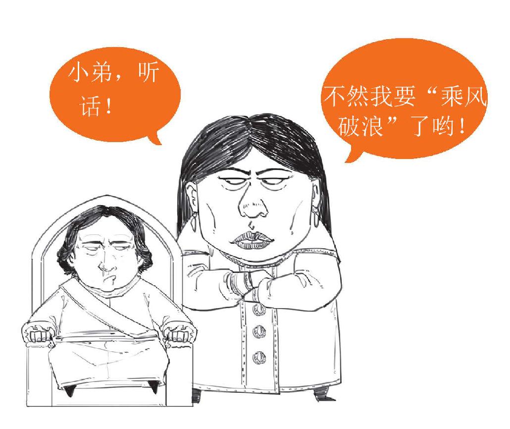 九、番外篇 俄国史(2)：三个沙皇去找水 - 图15