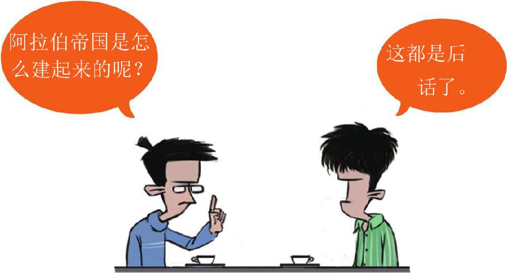 二、波斯史：西亚最靓的仔 - 图70