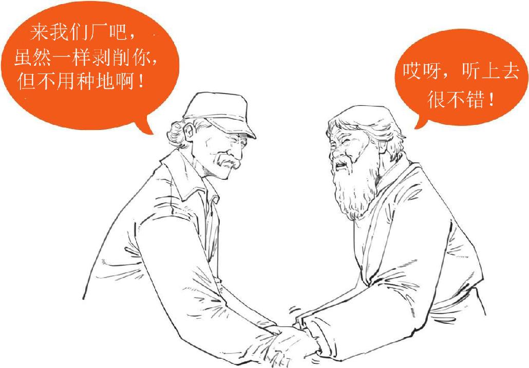 九、番外篇 俄国史(2)：三个沙皇去找水 - 图74