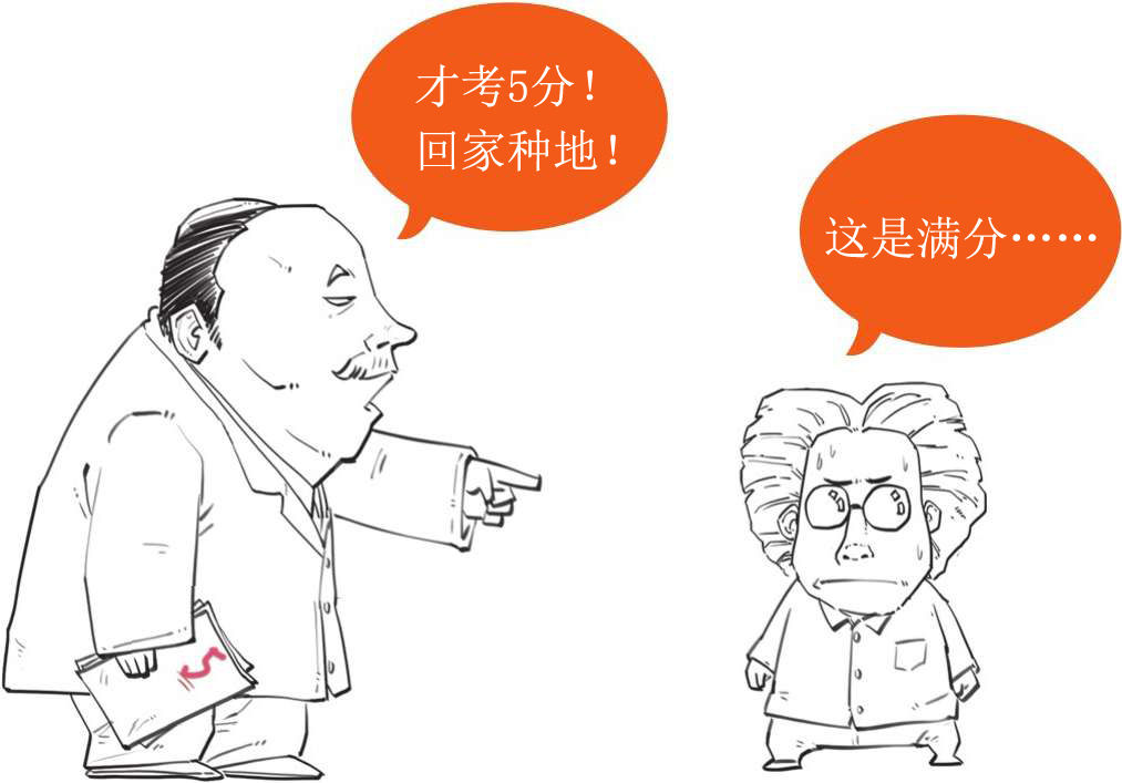 四、极简爱因斯坦传 - 图8