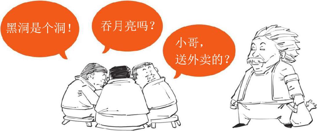 四、极简爱因斯坦传 - 图31