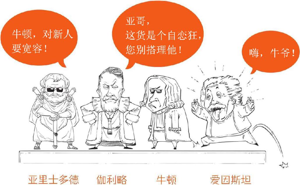 四、极简爱因斯坦传 - 图49