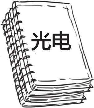 四、极简爱因斯坦传 - 图23