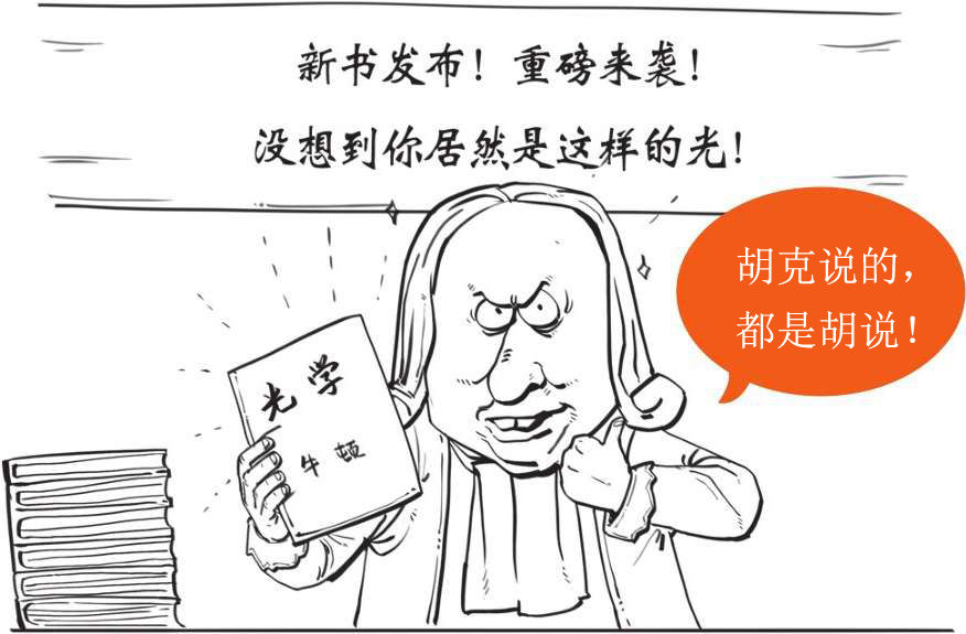 六、量子力学前传 - 图9
