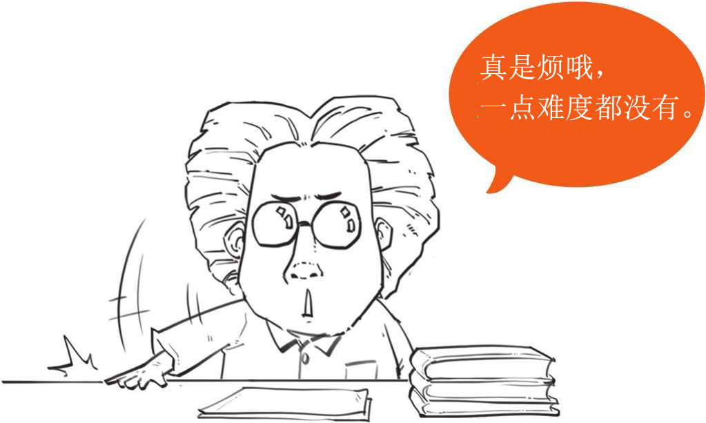 四、极简爱因斯坦传 - 图10