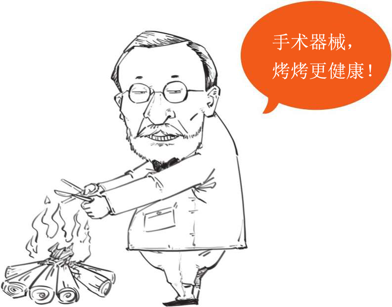 番外二、无菌术？这是一个寻找凶手的故事! - 图29