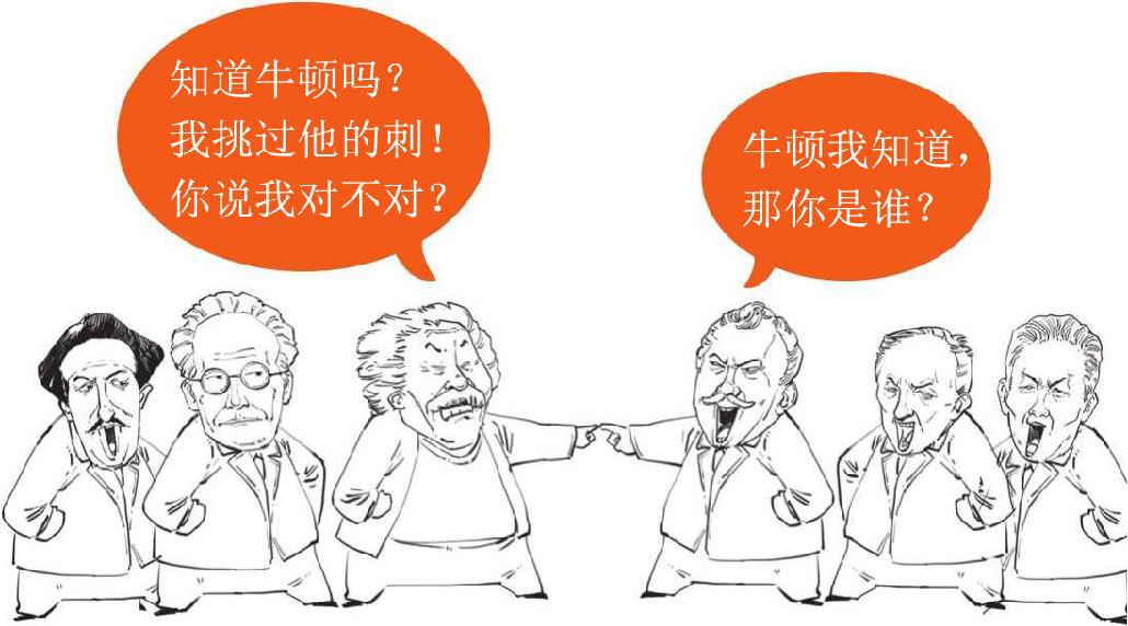 四、极简爱因斯坦传 - 图53