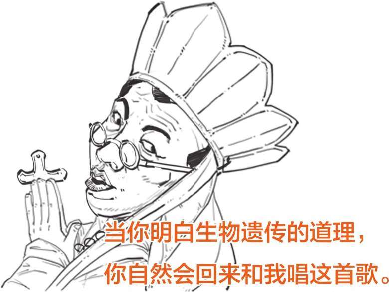 番外一、基因的发现，就像一出捉妖记! - 图26