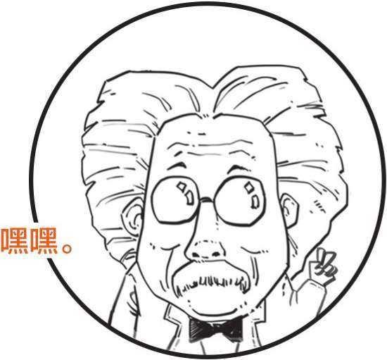 五、容易到抠脚的相对论 - 图48