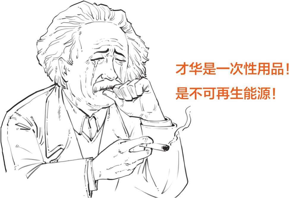 四、极简爱因斯坦传 - 图58