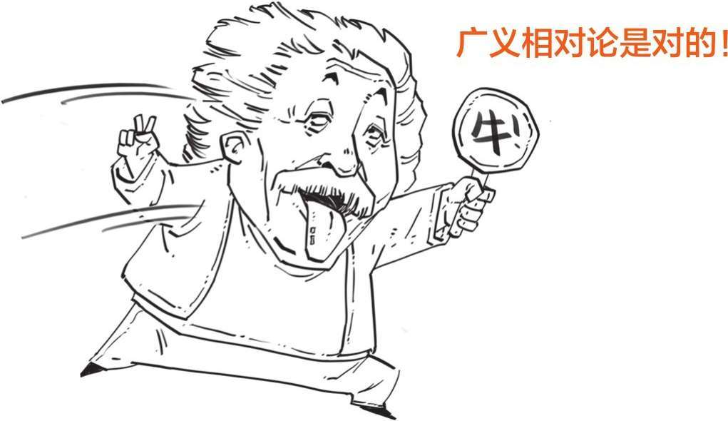 四、极简爱因斯坦传 - 图47
