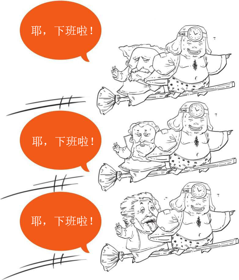 五、容易到抠脚的相对论 - 图24