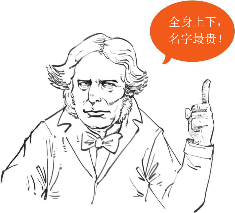 二、电磁江湖 - 图40