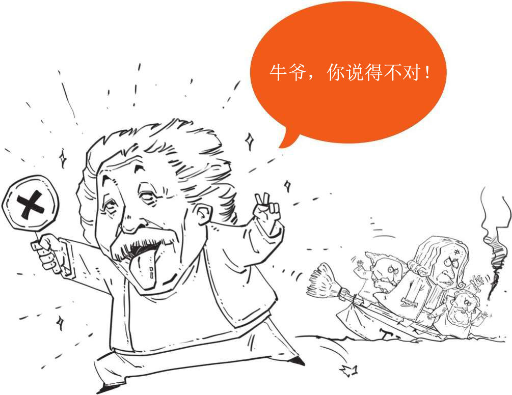 五、容易到抠脚的相对论 - 图12