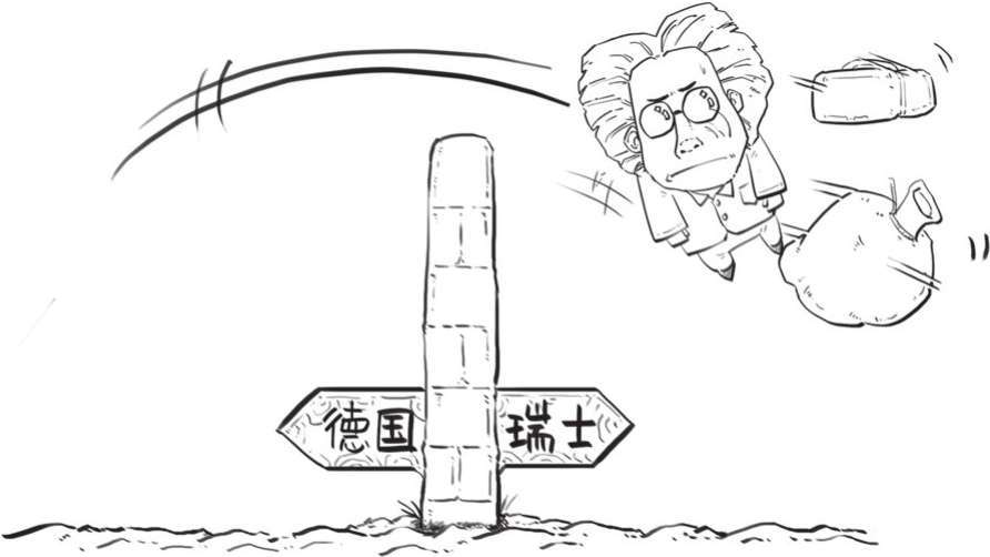 四、极简爱因斯坦传 - 图12