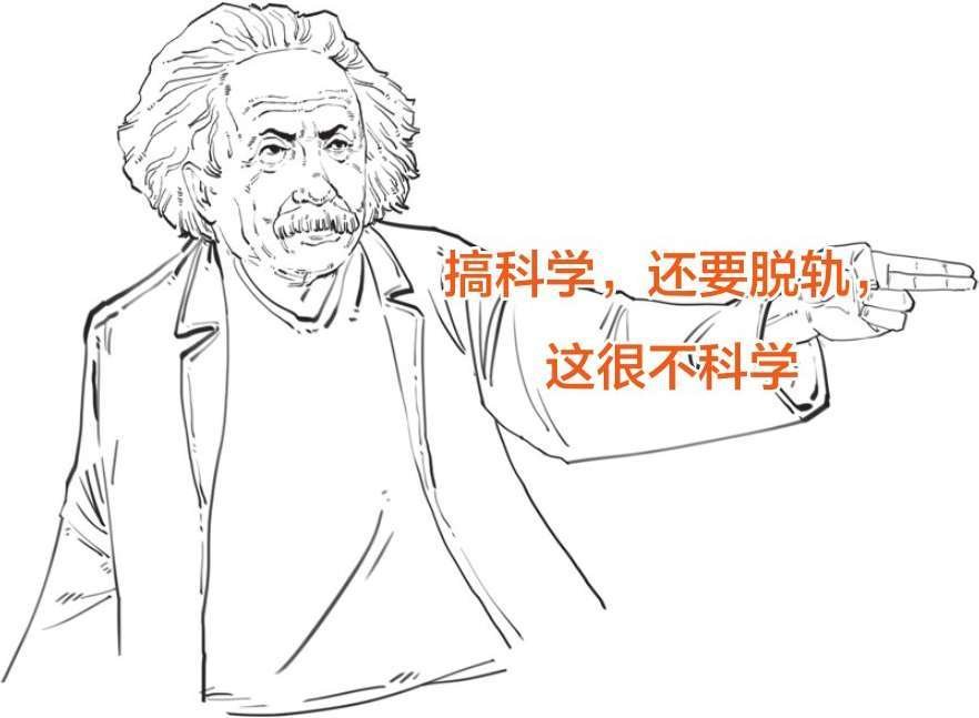 四、极简爱因斯坦传 - 图52