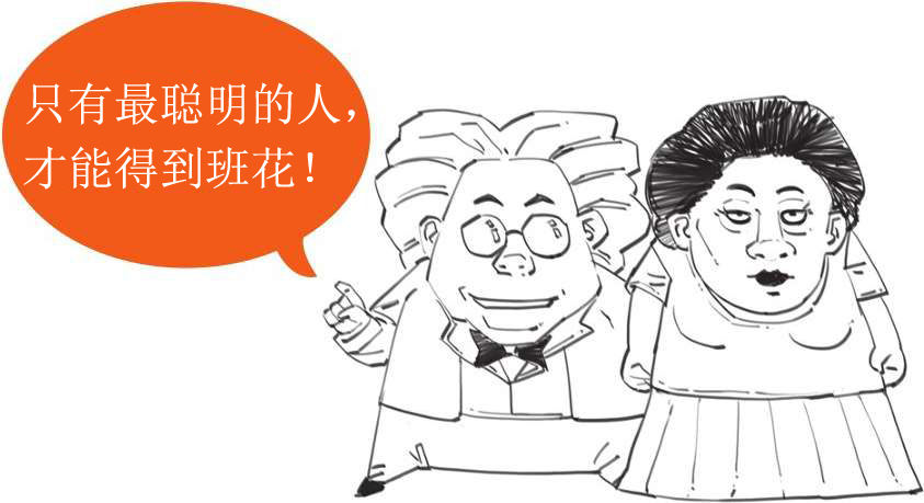 四、极简爱因斯坦传 - 图16