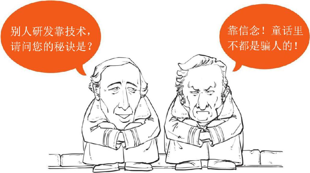 二、电磁江湖 - 图19