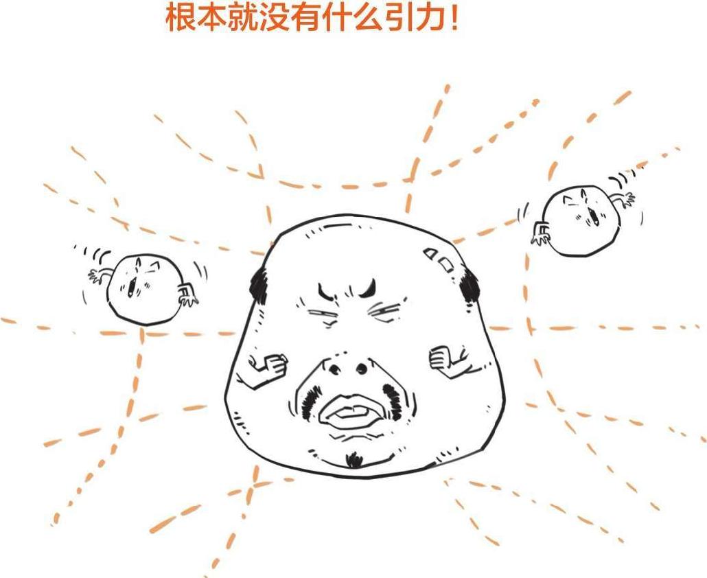 五、容易到抠脚的相对论 - 图43