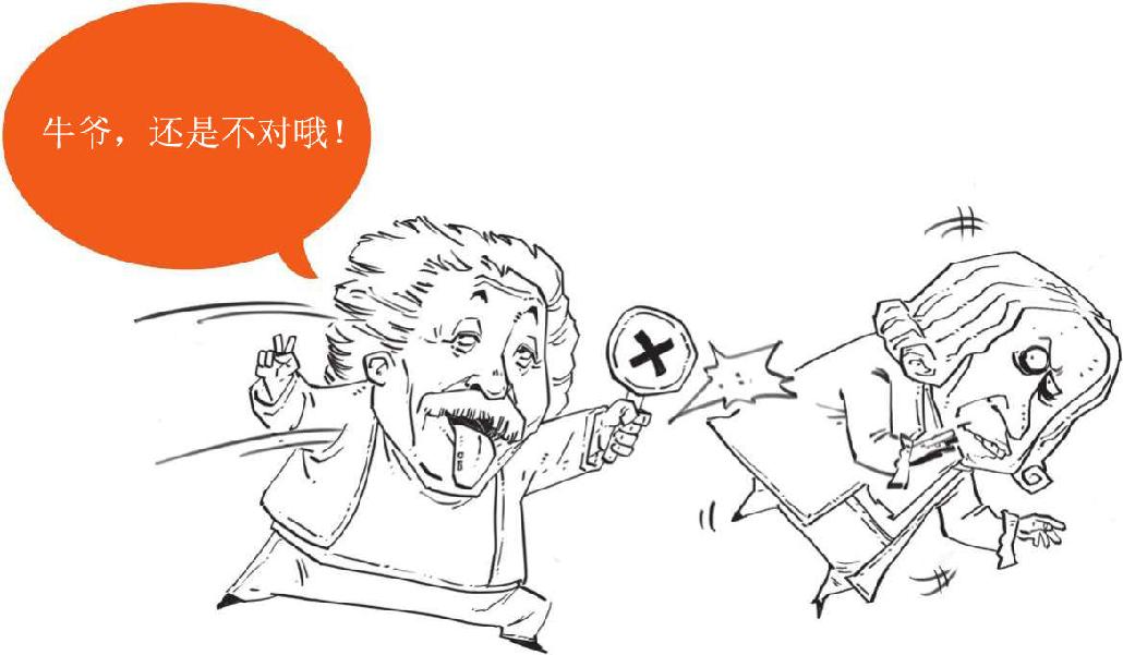 五、容易到抠脚的相对论 - 图42
