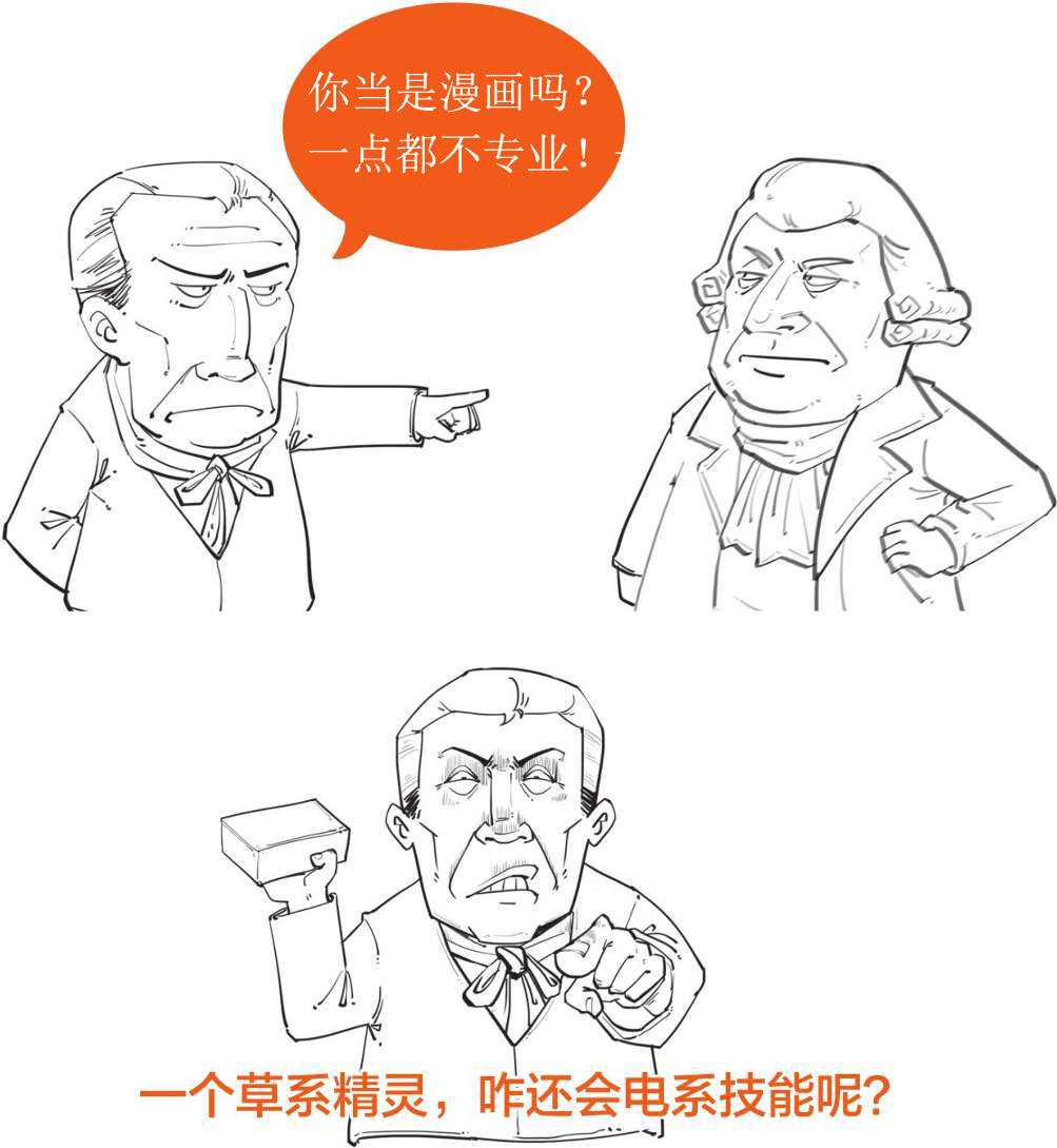 一、不懂舔狗，谈什么电磁学 - 图36