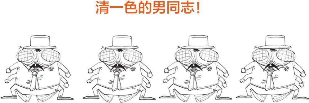 番外一、基因的发现，就像一出捉妖记! - 图37