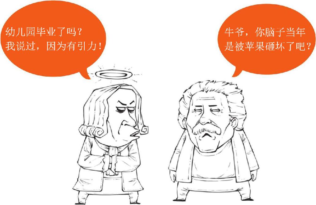 四、极简爱因斯坦传 - 图40