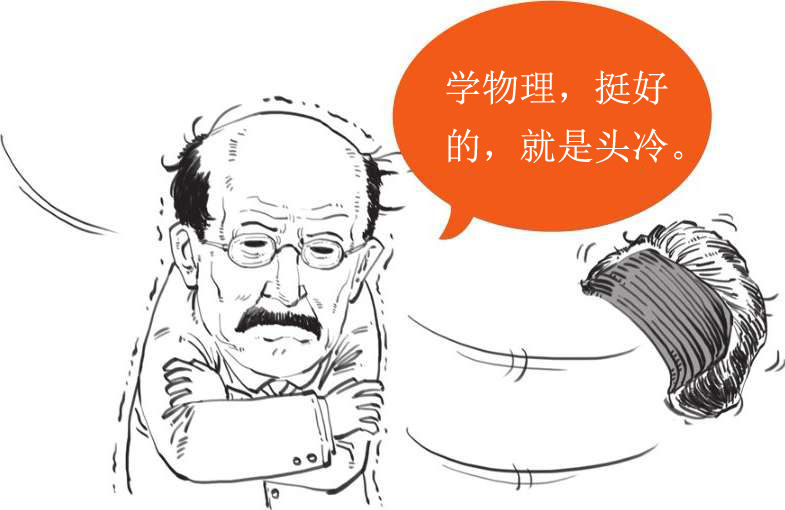 六、量子力学前传 - 图35