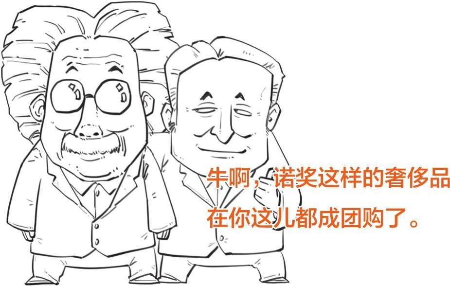 四、极简爱因斯坦传 - 图28