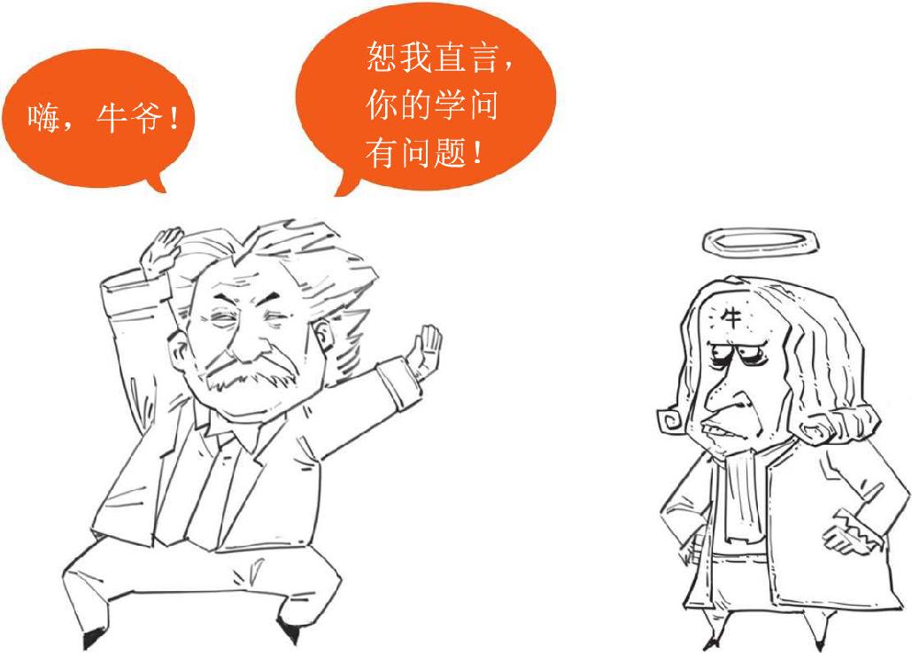 四、极简爱因斯坦传 - 图33