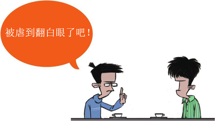 番外一、基因的发现，就像一出捉妖记! - 图35