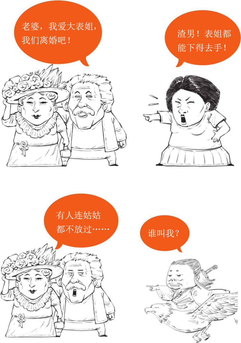 四、极简爱因斯坦传 - 图62