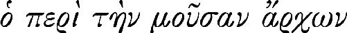 [1] 普鲁塔克，《论亚历山大的命运》（De Alex. Fortuna ）328e： ［只有少数人知道柏拉图的《法义》］。 - 图93