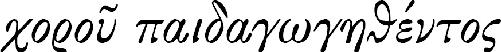 [1] 普鲁塔克，《论亚历山大的命运》（De Alex. Fortuna ）328e： ［只有少数人知道柏拉图的《法义》］。 - 图11