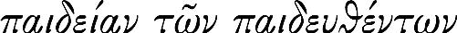 [1] 普鲁塔克，《论亚历山大的命运》（De Alex. Fortuna ）328e： ［只有少数人知道柏拉图的《法义》］。 - 图13