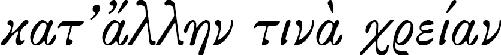 [1] 普鲁塔克，《论亚历山大的命运》（De Alex. Fortuna ）328e： ［只有少数人知道柏拉图的《法义》］。 - 图103
