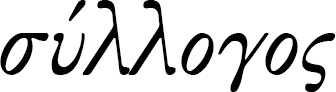 [1] 普鲁塔克，《论亚历山大的命运》（De Alex. Fortuna ）328e： ［只有少数人知道柏拉图的《法义》］。 - 图106