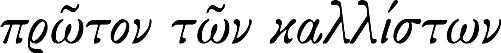 第十章 柏拉图的《法义》 - 图8