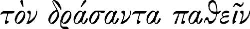 第六章 《高尔吉亚》：作为政治家的教育者 - 图14