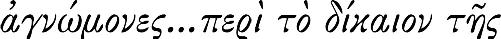 [1] 普鲁塔克，《论亚历山大的命运》（De Alex. Fortuna ）328e： ［只有少数人知道柏拉图的《法义》］。 - 图70