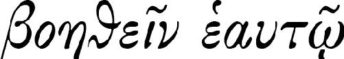 第六章 《高尔吉亚》：作为政治家的教育者 - 图34