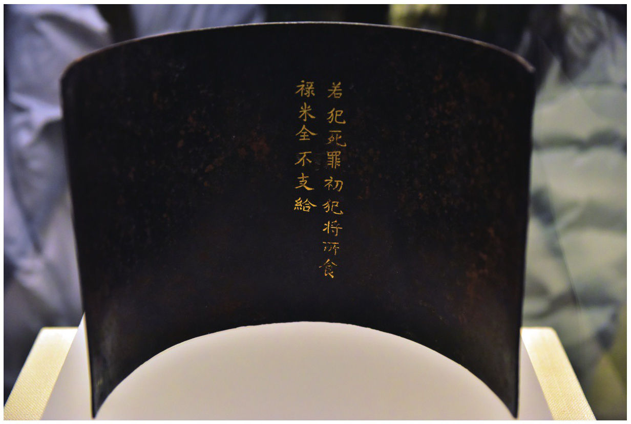 56 古代真的有“免死牌”吗？ - 图2