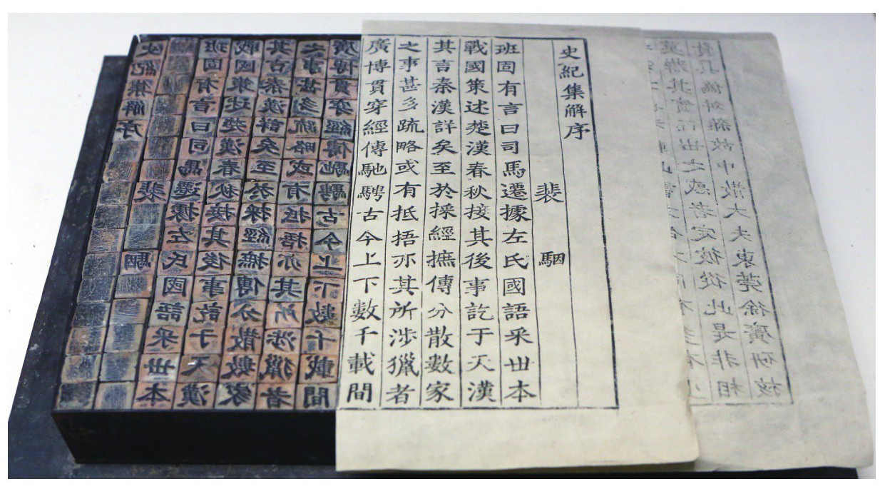 43 古人是怎么出书的？ - 图2