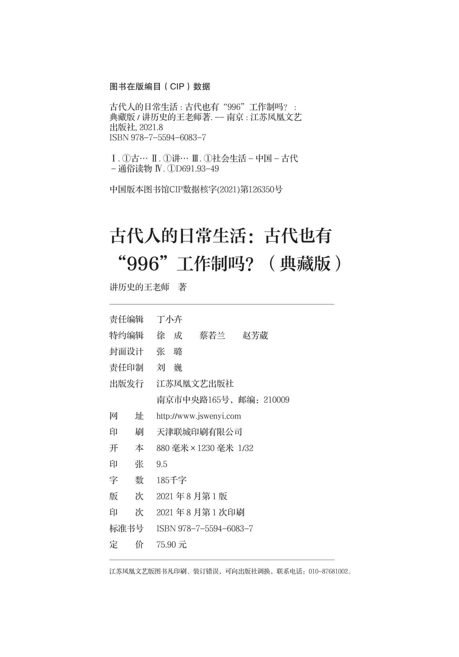 封面2 - 图1